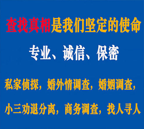 关于根河慧探调查事务所